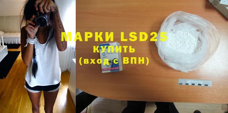 LSD-25 экстази ecstasy  магазин  наркотиков  Плёс 